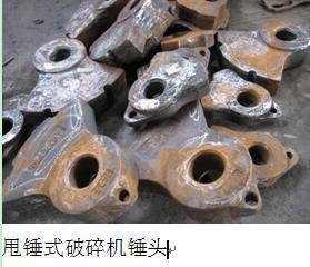 邢臺(tái)天和機(jī)械配件-供應(yīng)天和機(jī)械生產(chǎn)工礦配件 反擊式破碎機(jī)錘頭 合金鑄件汽車覆蓋模具